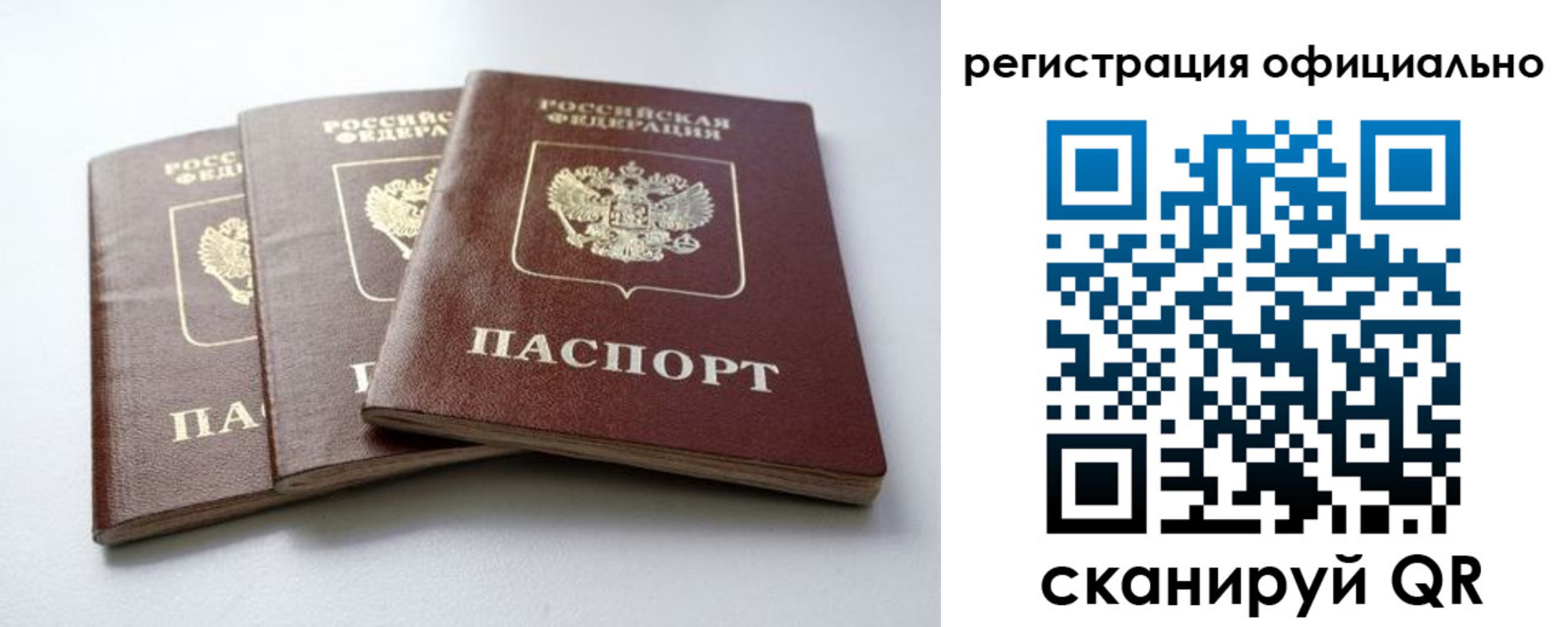 прописка паспорт в Киреевске
