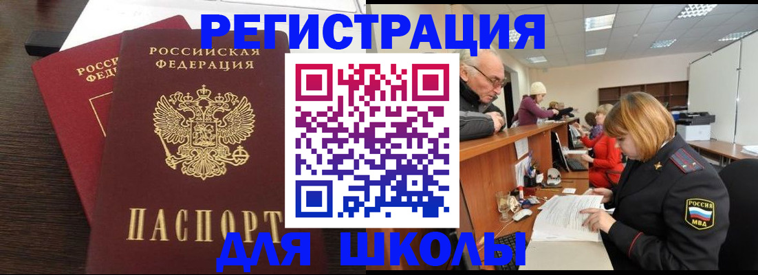 прописка законно в Киреевске