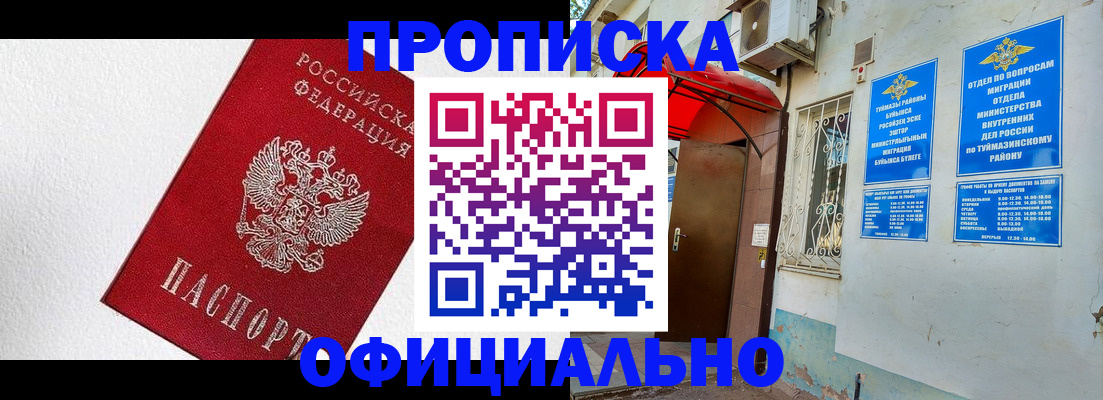 временная регистрация недорого в Киреевске