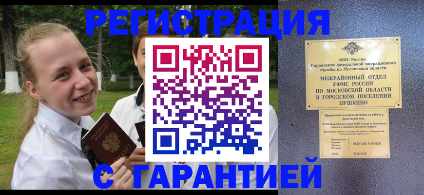 временная регистрация законно в Киреевске