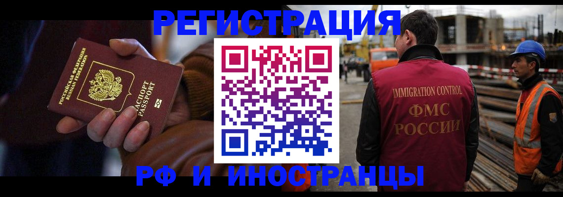 временная регистрация в квартире в Киреевске