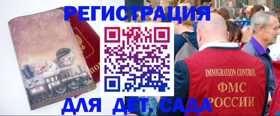 временная регистрация купить в Киреевске
