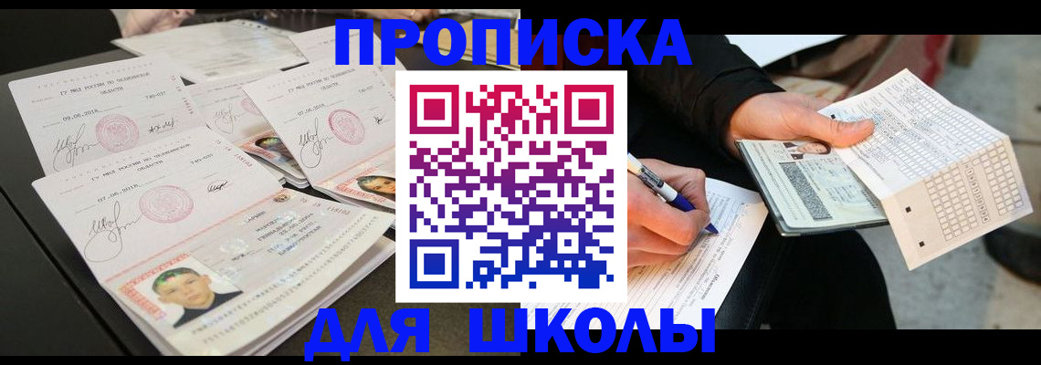 прописка в Киреевске