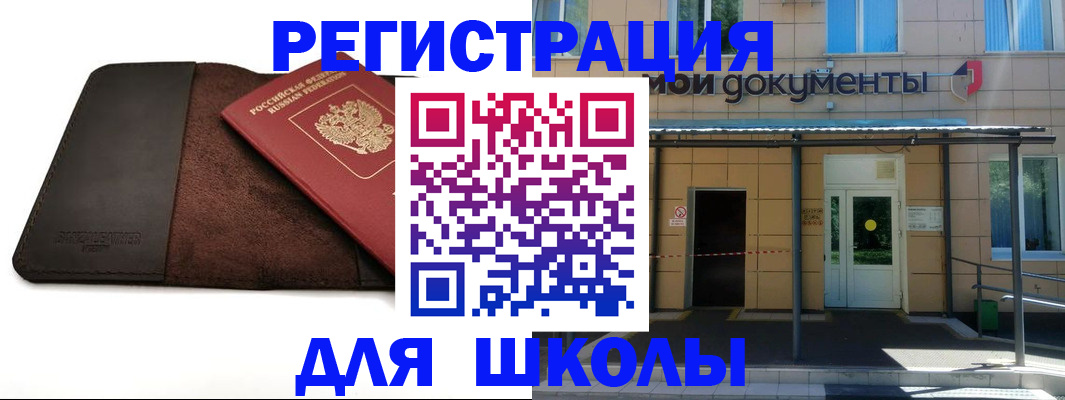 прописка в Киреевске