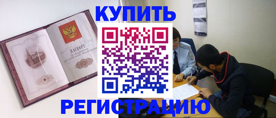 прописка от собственника в Киреевске