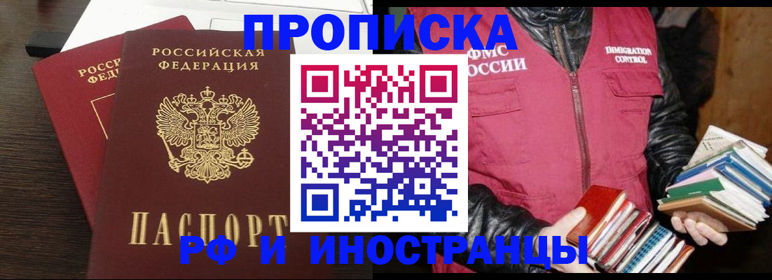 прописка паспорт в Киреевске